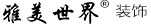 雅美世界装饰