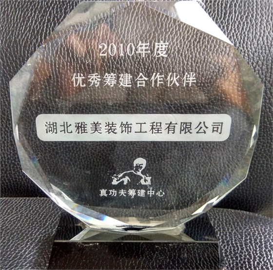 真功夫授予合作伙伴