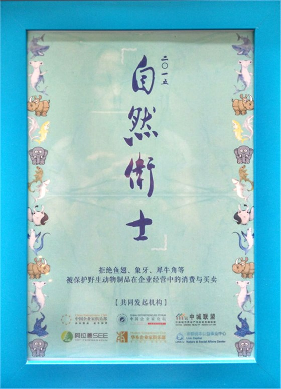 自然術士
