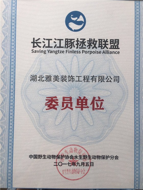 长江江豚拯救联盟