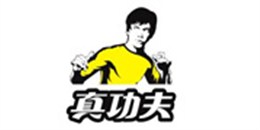真功夫