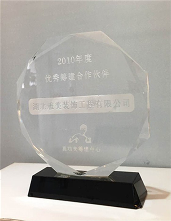 真功夫筹建颁发&ldquo;筹建合作伙伴&rdquo;奖牌