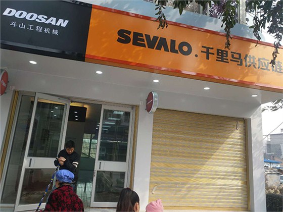 店面装修