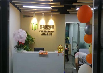 德克士广州办公室装修