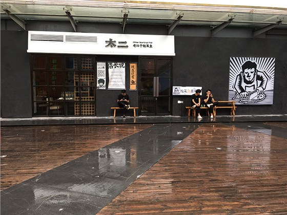 太二酸菜鱼餐厅装修1