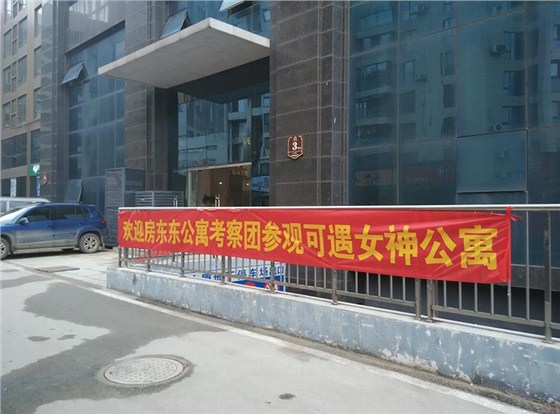 可遇公寓金色港湾会所1-1