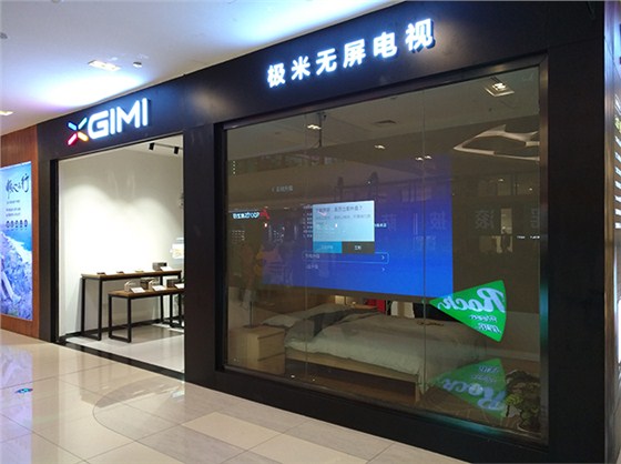 武汉极米无屏电视实体店