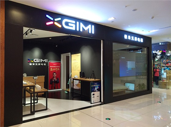 武汉极米无屏电视实体店