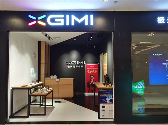 武汉极米无屏电视实体店4