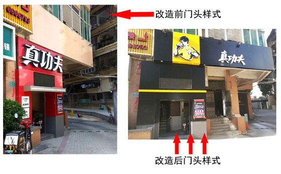 真功夫餐厅装修