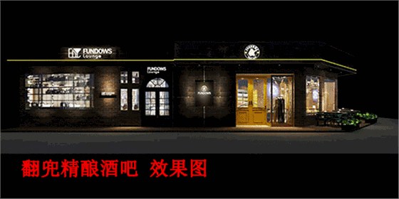 酒吧效果图