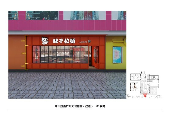 2018年味千拉面馆门头招牌样式