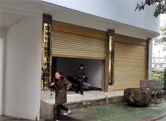 店面装修