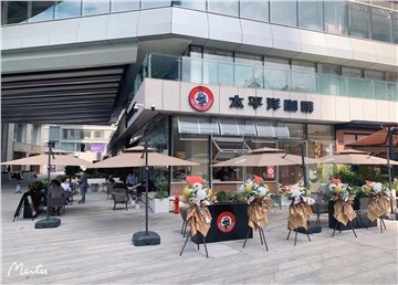 太平洋咖啡