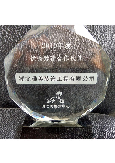 真功夫授予合作伙伴