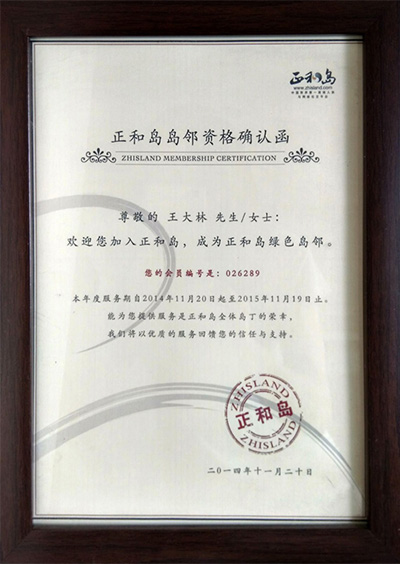 正和岛会员