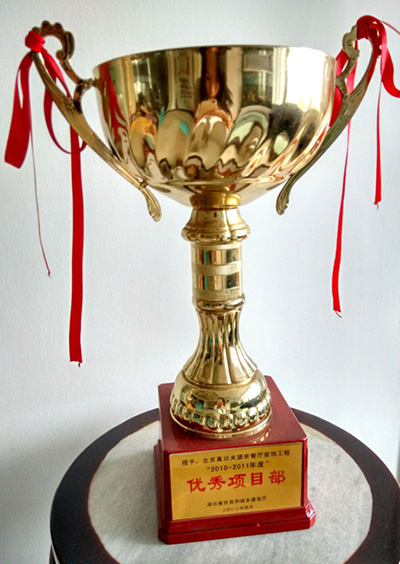 真功夫授予雅美项目奖