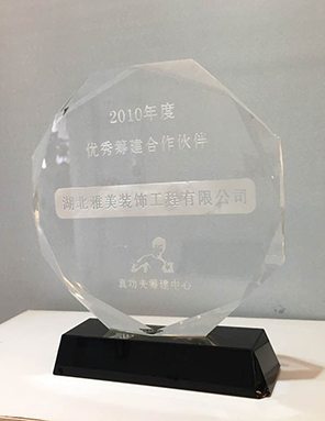 真功夫筹建颁发“筹建合作伙伴”奖牌