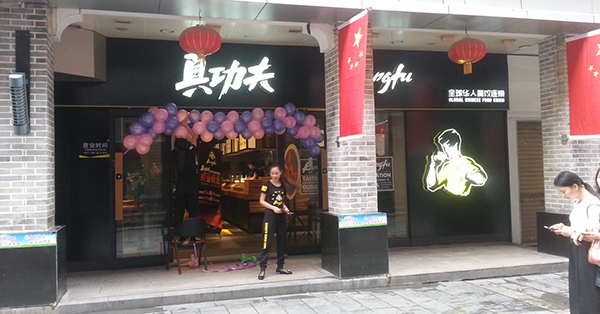 真功夫餐厅装修