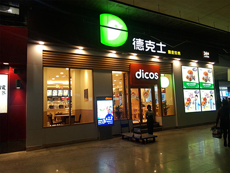 一定要定期清洁不耐脏的招牌