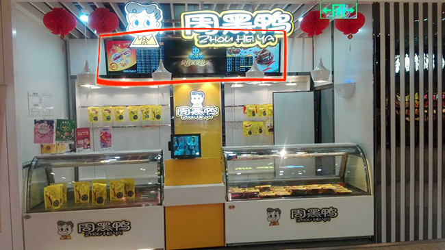 周黑鸭北京高米店店面装修1