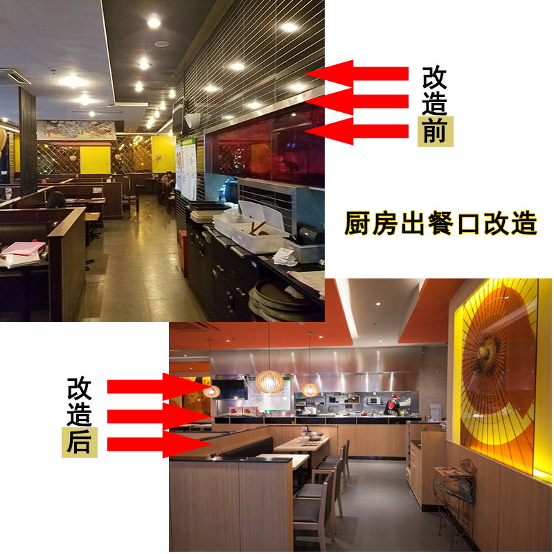 味千-1餐饮店面改造