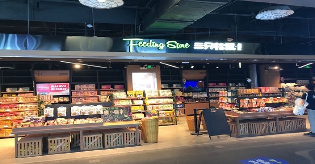 三只松鼠广州百脑汇投食店