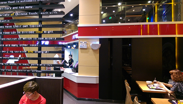 广州地铁燕岗站B入口大宇宙餐厅内景装修