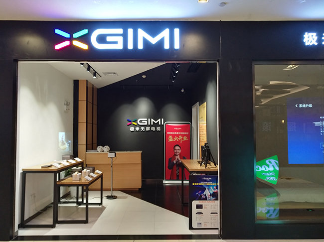 武汉极米无屏电视实体店4