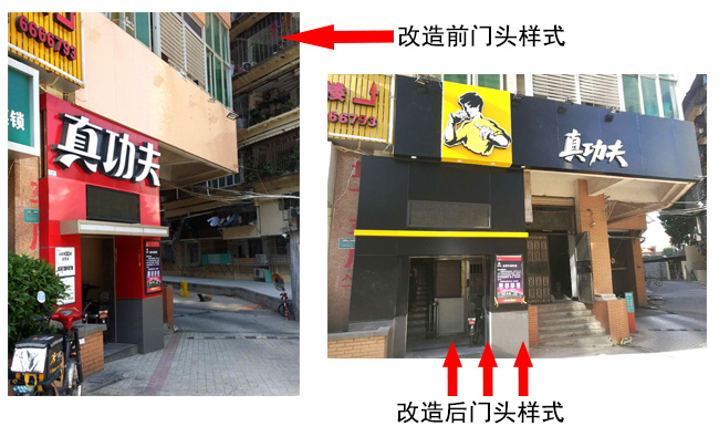 真功夫餐厅装修