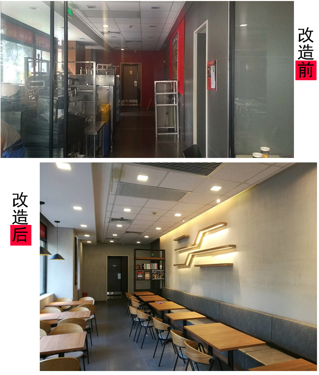 餐饮店面翻新