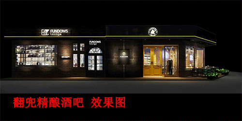 酒吧效果图