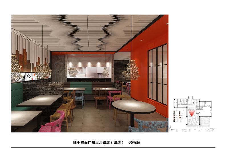 味千拉面馆就餐大厅改造