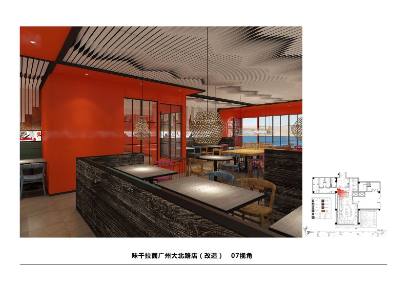 味千拉面馆大厅改造