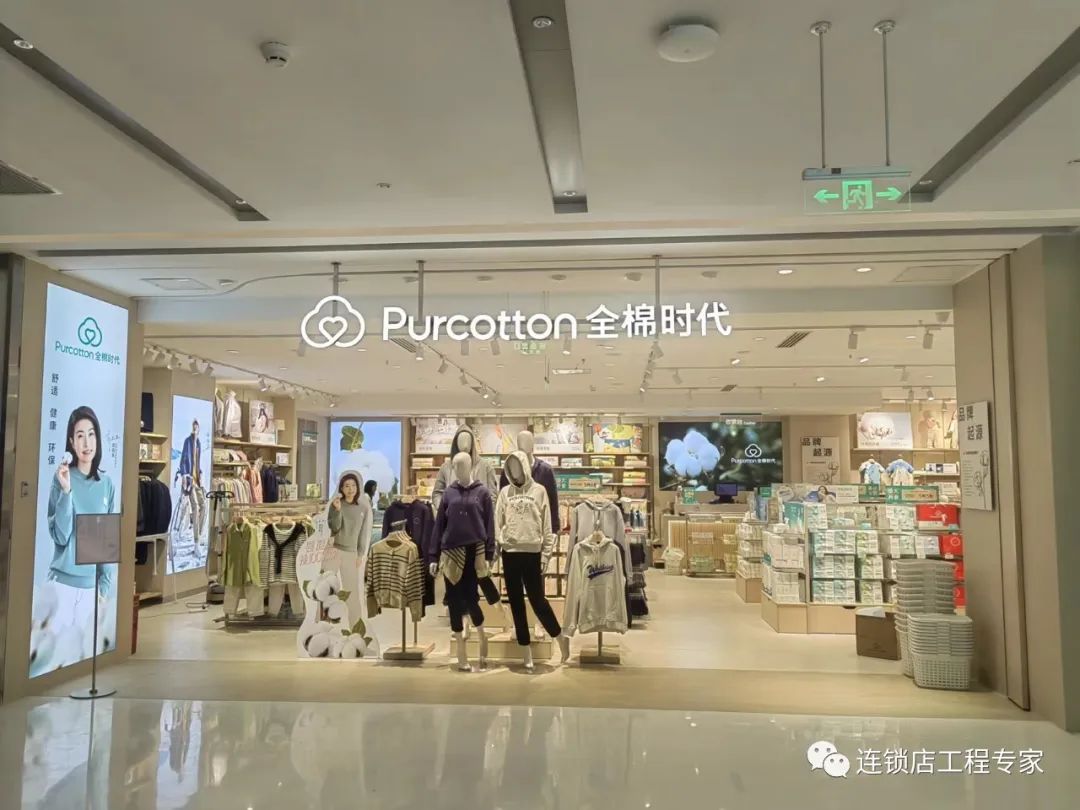 全棉时代武商梦时代店