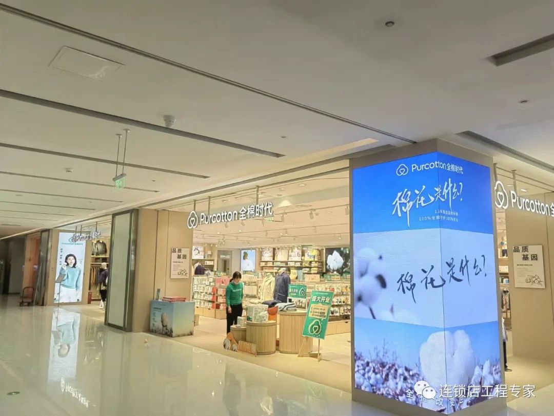 全棉时代武商梦时代店